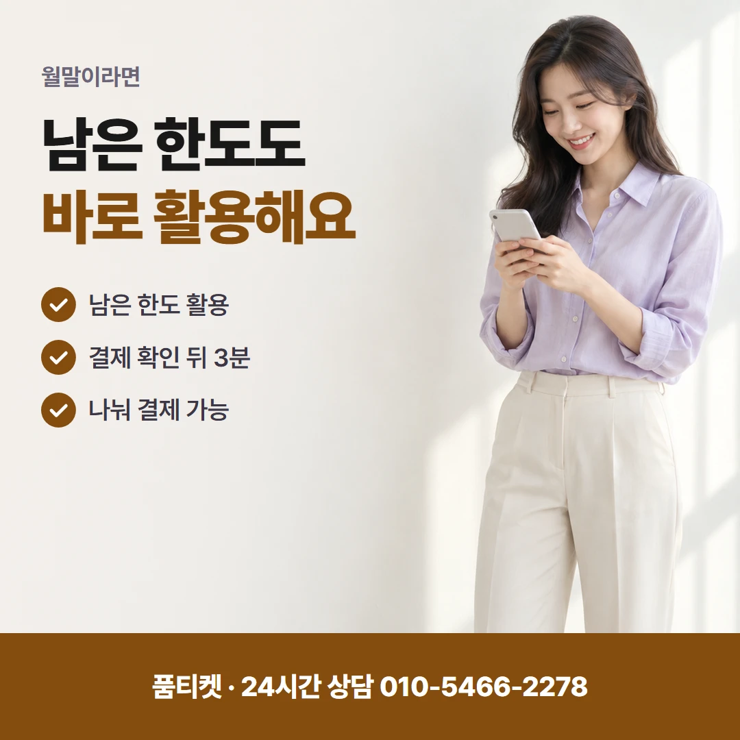 LG 컨텐츠이용료현금화 한도 보는 곳