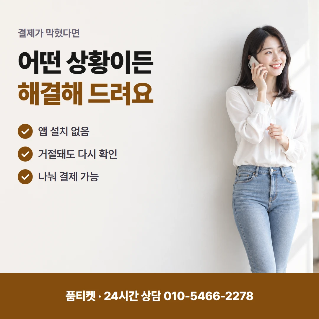 LG 앱 이용 알아 둘 점