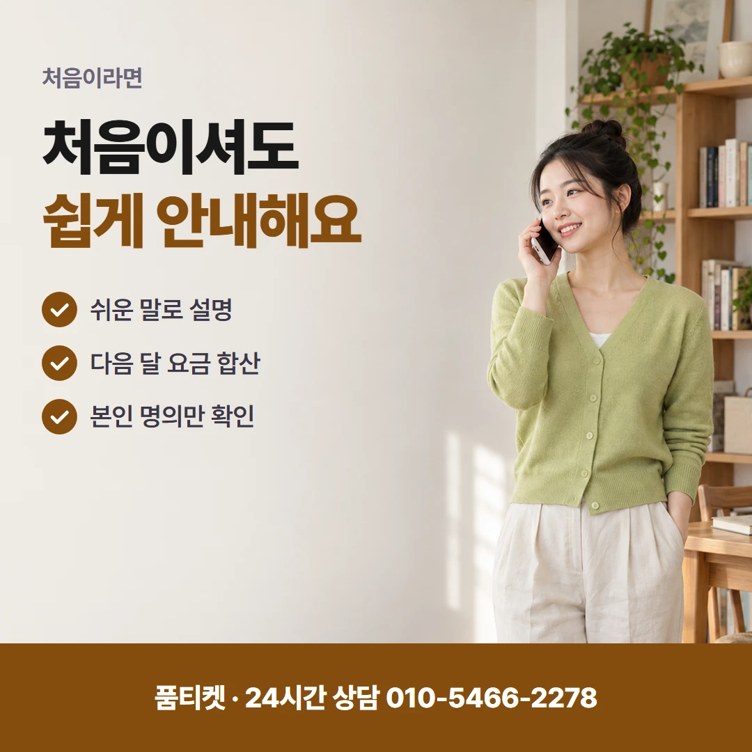 LG 컨텐츠이용료현금화 캡처 한 장 상담
