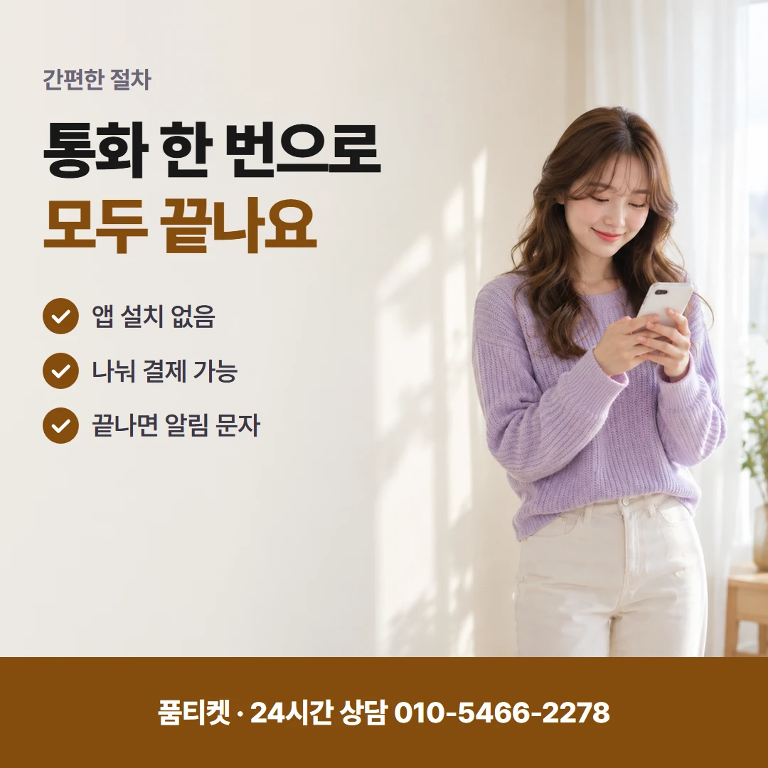 LG 컨텐츠이용료현금화 메뉴 못 찾을 때