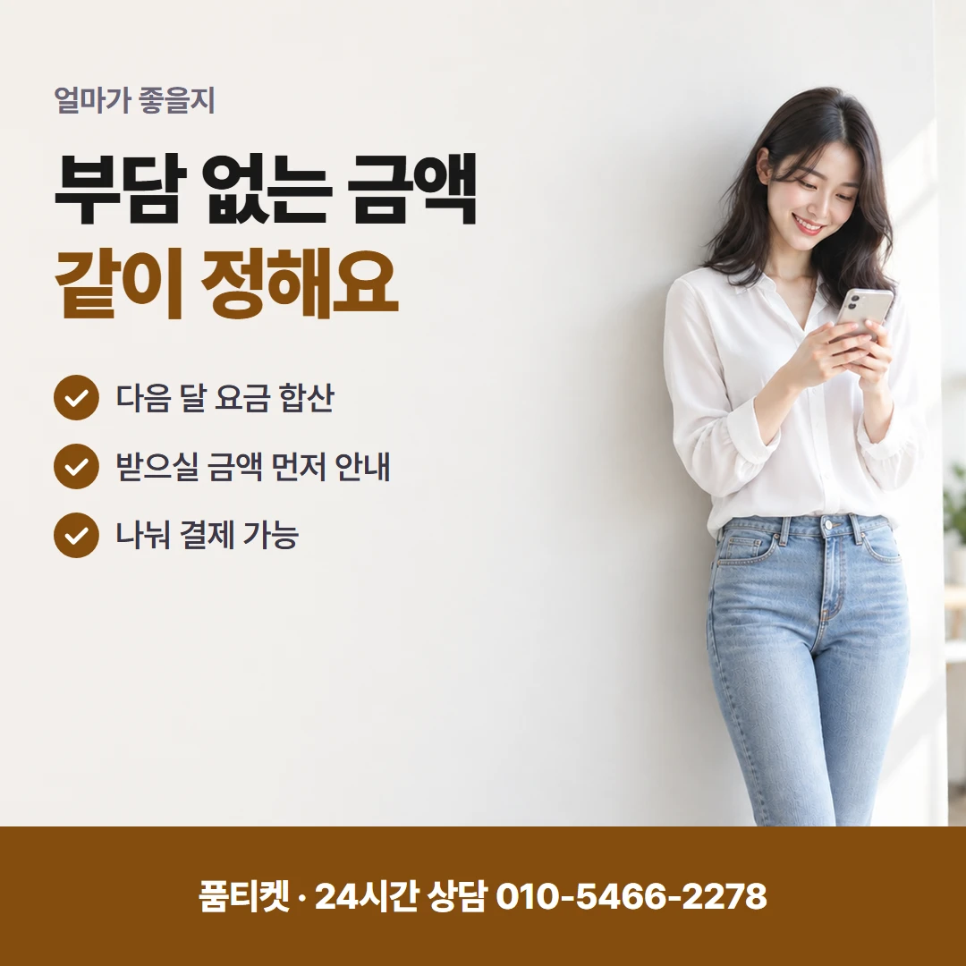 LG 컨텐츠이용료현금화 앱 화면 궁금증